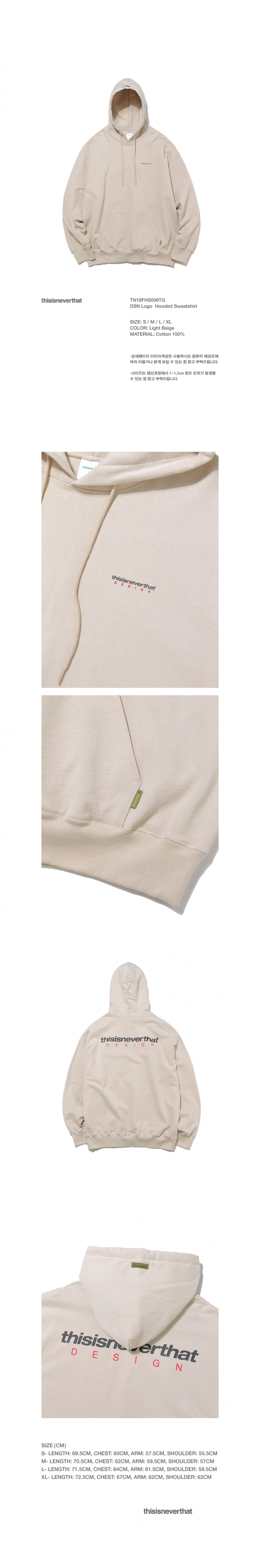 디스이즈네버댓(THISISNEVERTHAT) DSN Logo Hooded Sweatshirt Light Beige