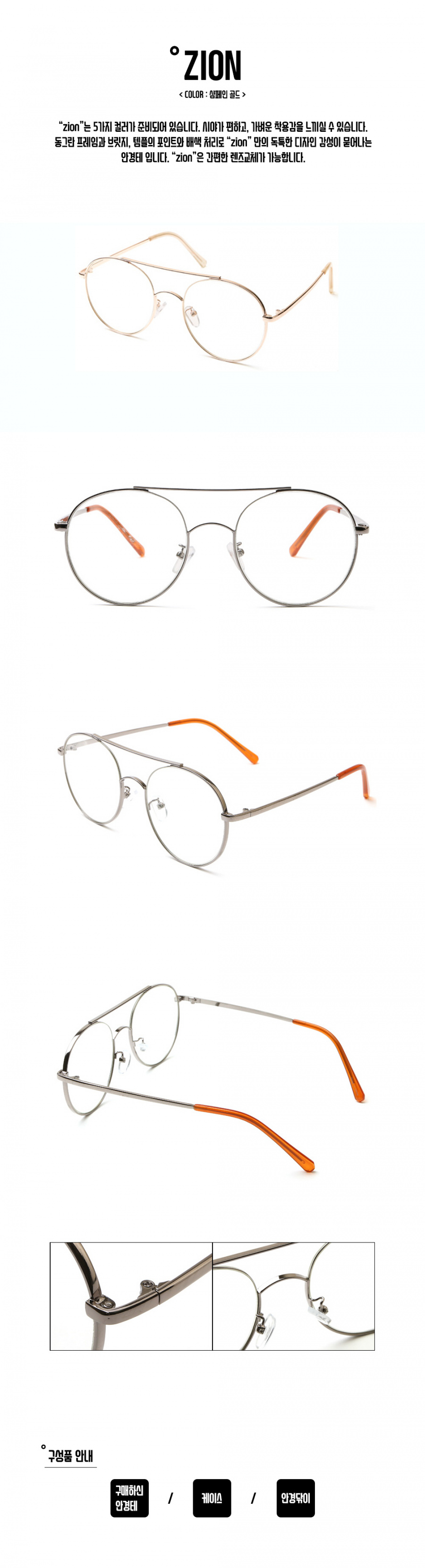 씨엘론다(CIELONDA) ZION 자이언 레트로 보잉 샴페인골드 안경테