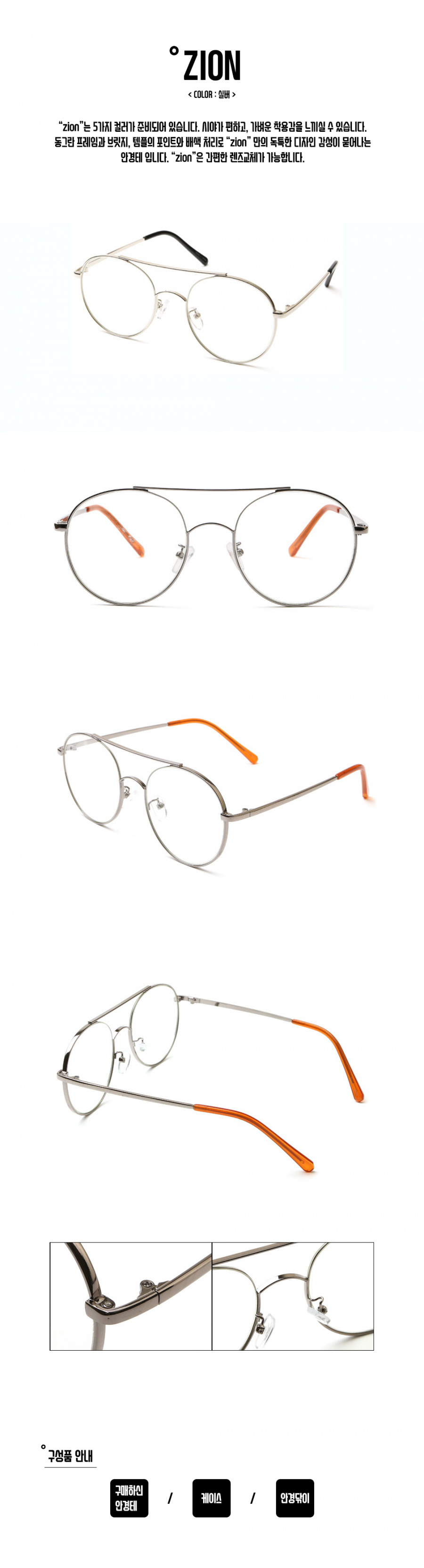 씨엘론다(CIELONDA) 자이언 레트로 보잉 실버 안경테