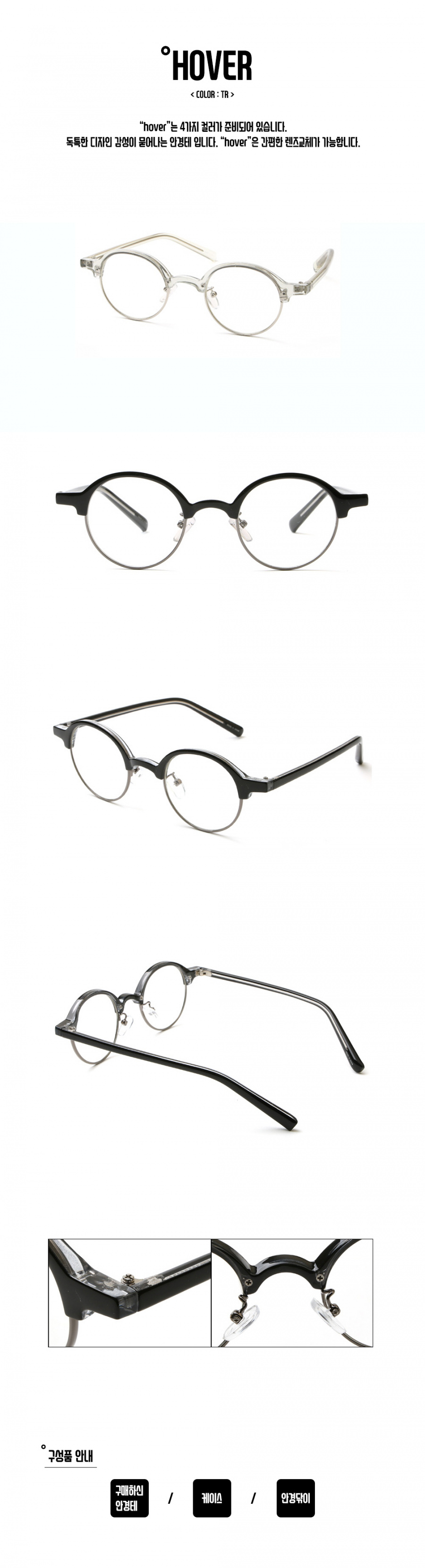 씨엘론다(CIELONDA) HOVER 호버 투명 안경테