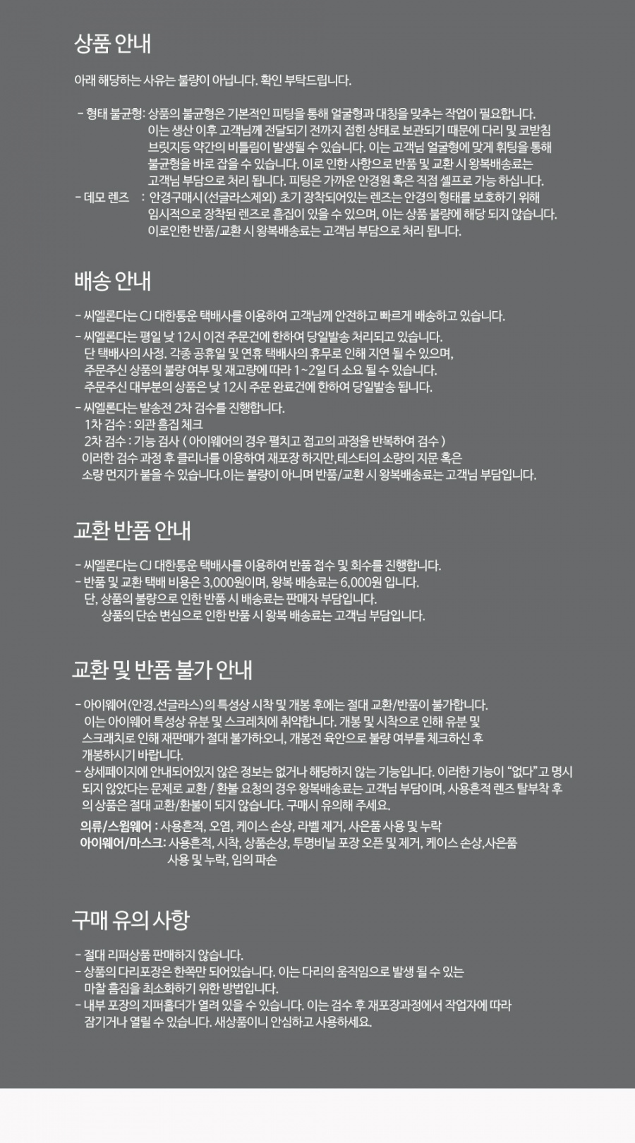 씨엘론다(CIELONDA) HOVER 호버 투명 안경테