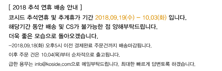 코시드(KOSIDE) 달리백 블랙