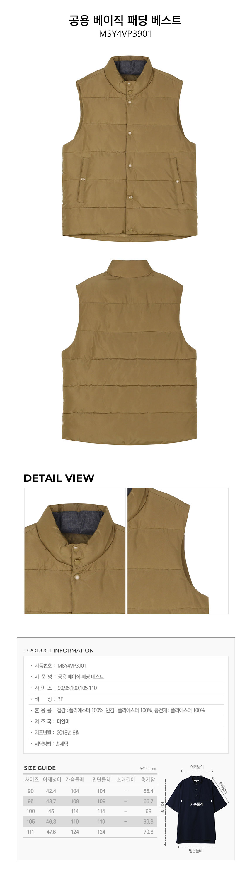 탑텐(TOPTEN) 공용 베이직 패딩 베스트(BE)_MSY4VP3901