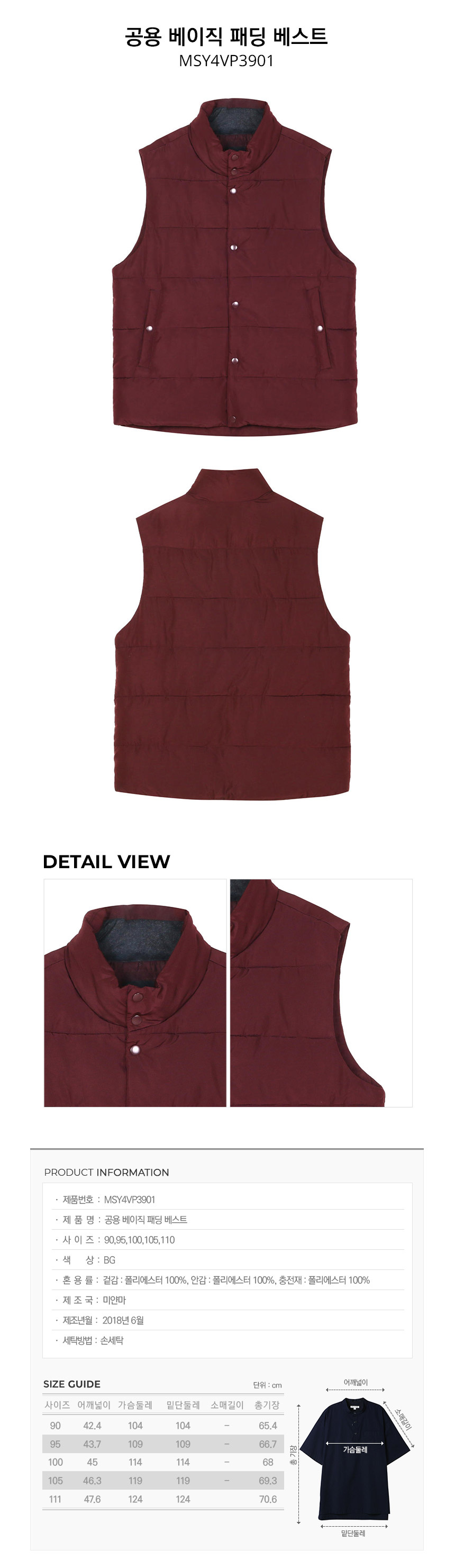 탑텐(TOPTEN) 공용 베이직 패딩 베스트(BG)_MSY4VP3901