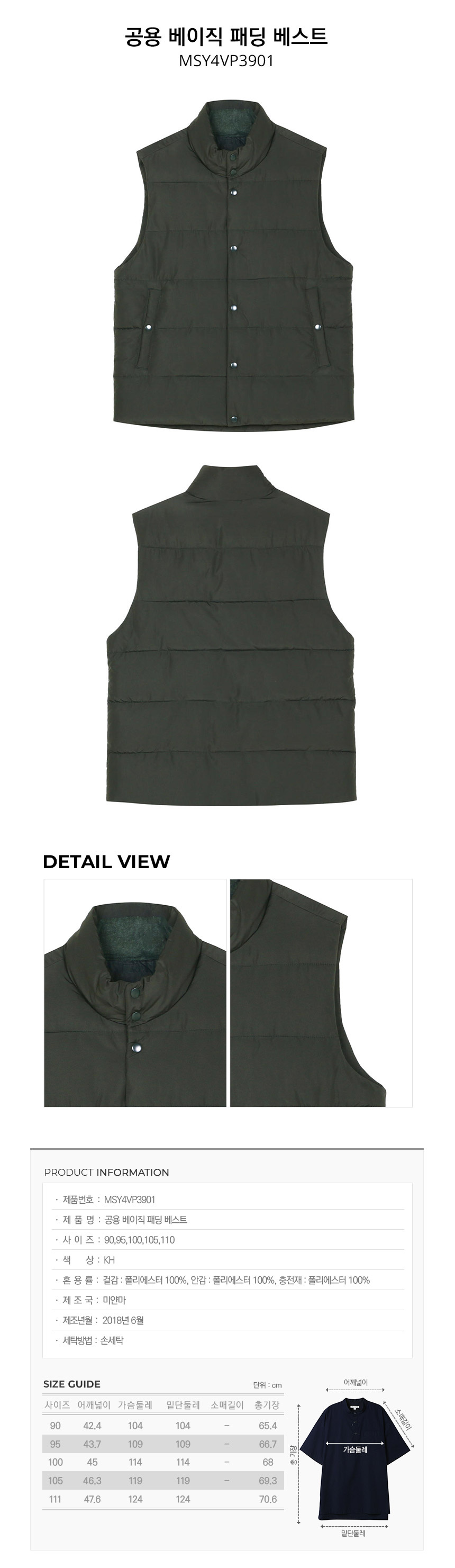 탑텐(TOPTEN) 공용 베이직 패딩 베스트(KH)_MSY4VP3901
