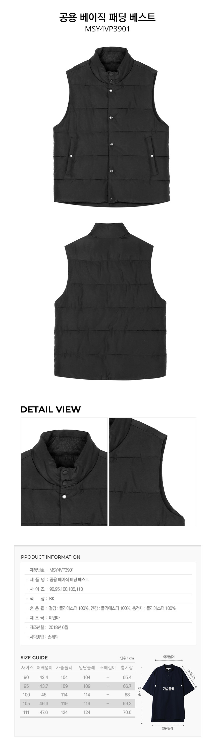 탑텐(TOPTEN) 공용 베이직 패딩 베스트(BK)_MSY4VP3901