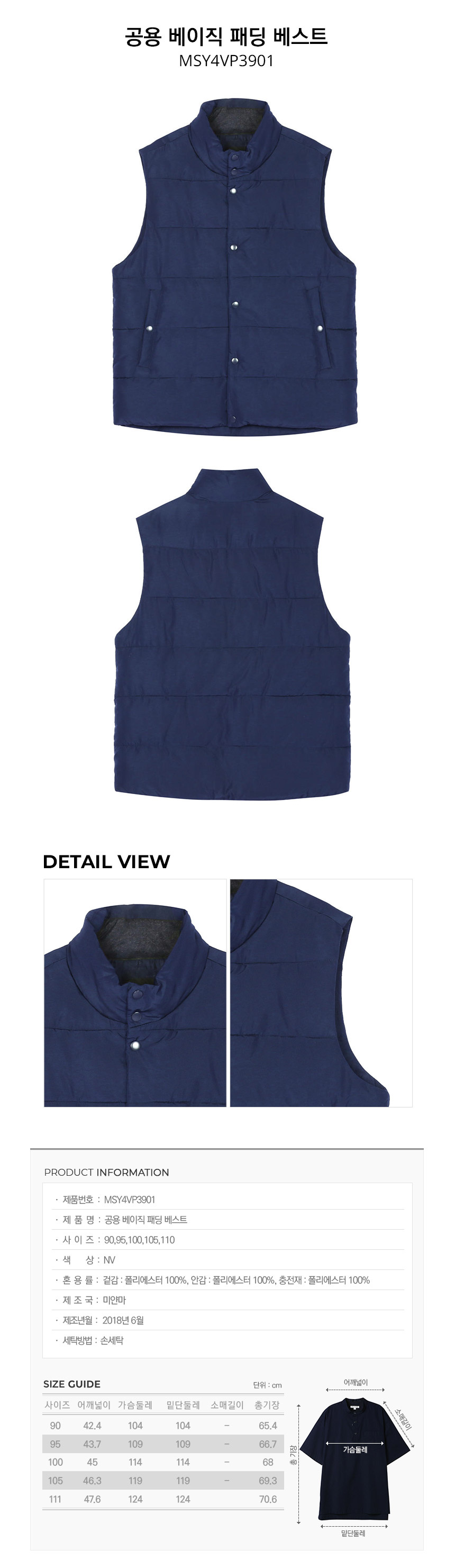 탑텐(TOPTEN) 공용 베이직 패딩 베스트(NV)_MSY4VP3901