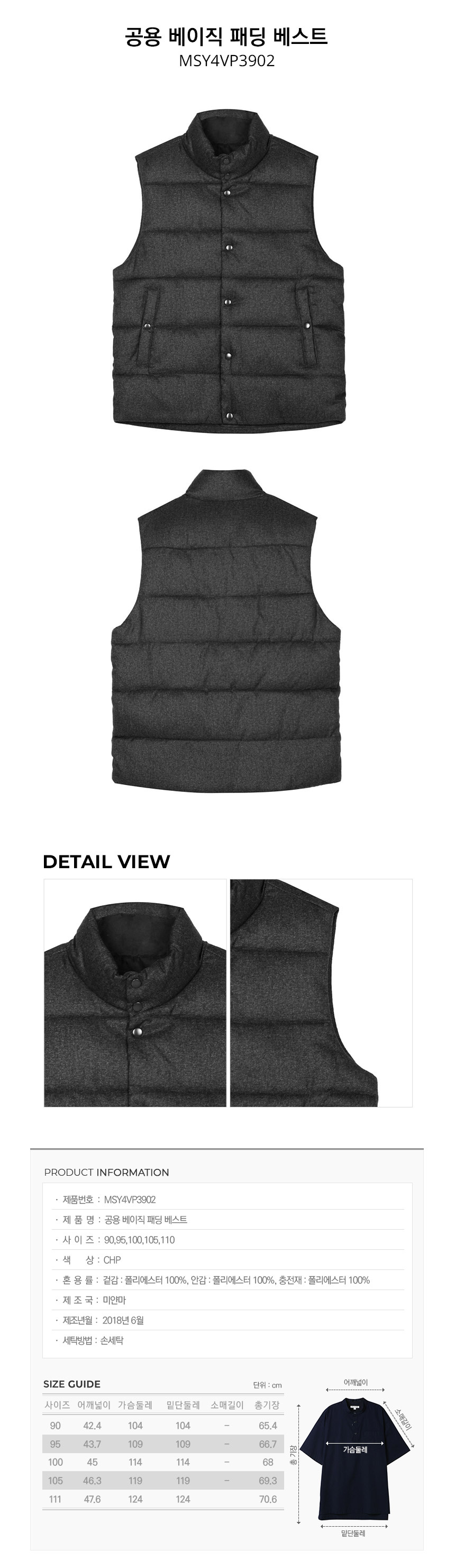 탑텐(TOPTEN) 공용 베이직 패딩 베스트(CHP)_MSY4VP3902