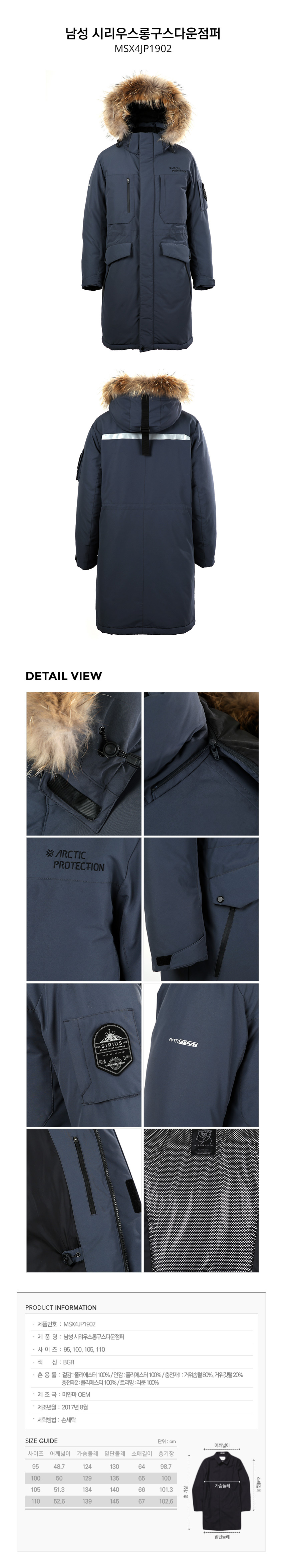 탑텐(TOPTEN) 남성 시리우스 롱 구스 다운 점퍼(BGR)_MSX4JP1902