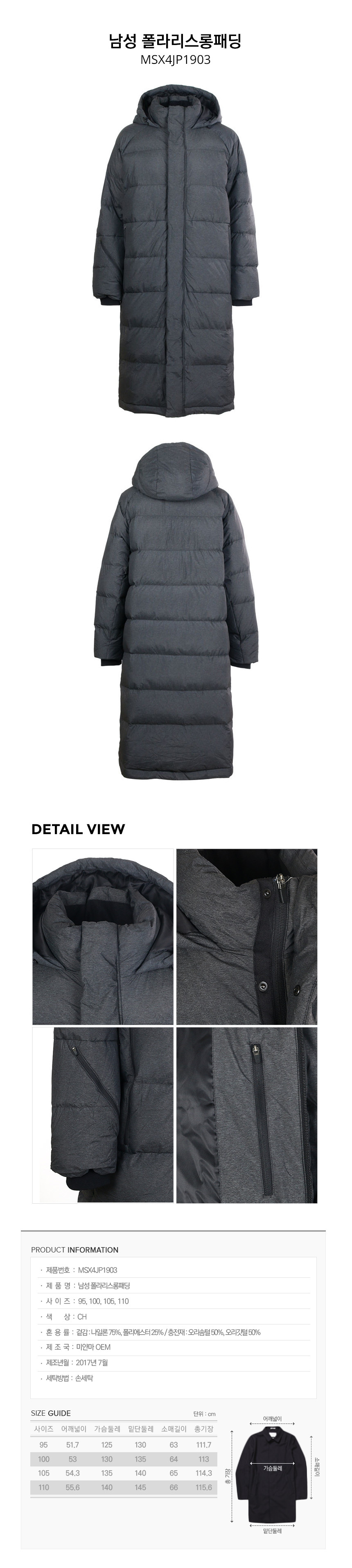 탑텐(TOPTEN) 남성 폴라리스 롱패딩(CH)_MSX4JP1903