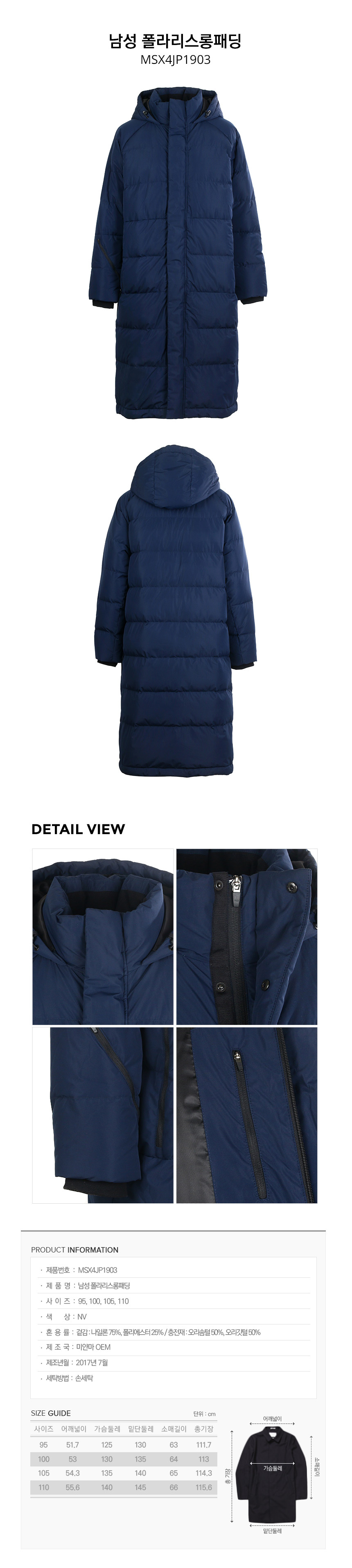 탑텐(TOPTEN) 남성 폴라리스 롱패딩(NV)_MSX4JP1903