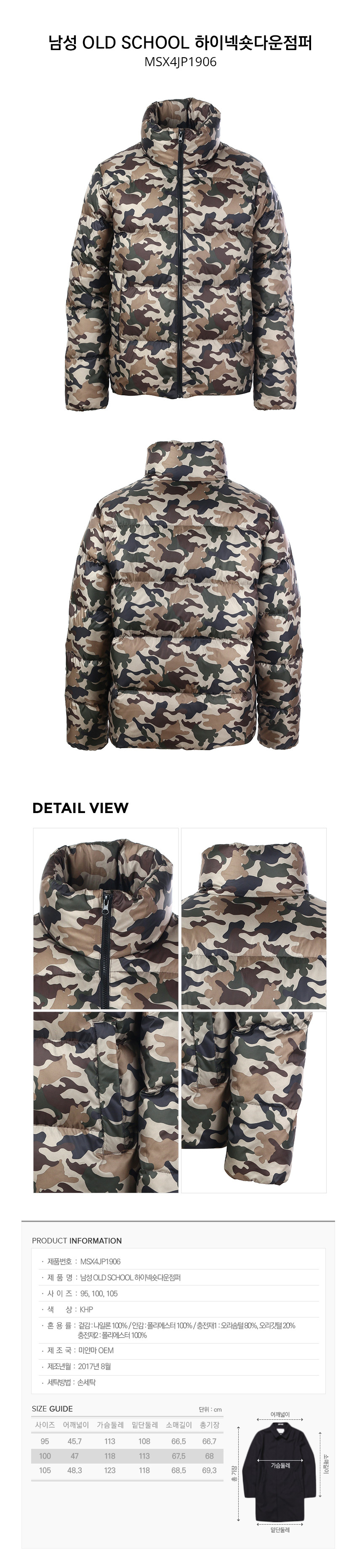 탑텐(TOPTEN) 남성 OLD SCHOOL 하이넥 숏 다운점퍼(KHP)_MSX4JP1906