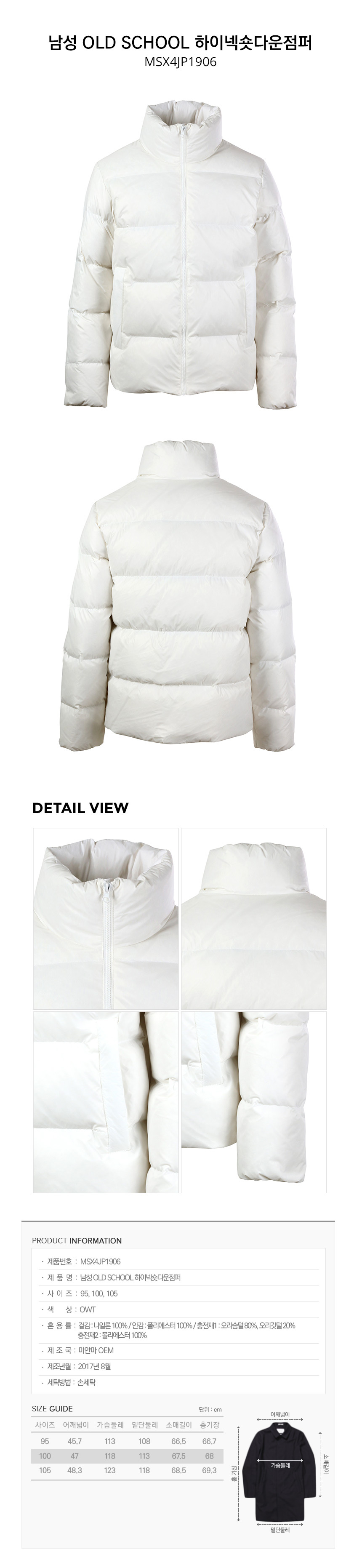 탑텐(TOPTEN) 남성 OLD SCHOOL 하이넥 숏 다운점퍼(OWT)_MSX4JP1906