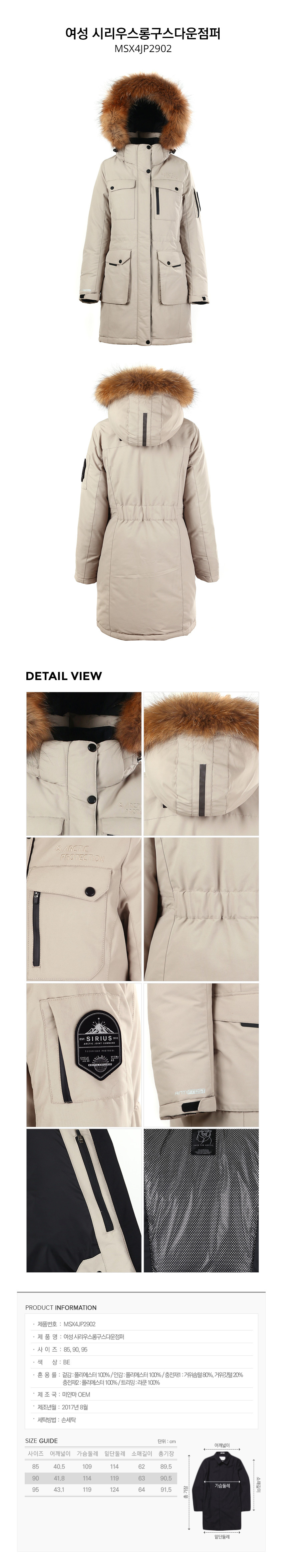 탑텐(TOPTEN) 여성 시리우스 롱 구스다운 점퍼(BE)_MSX4JP2902