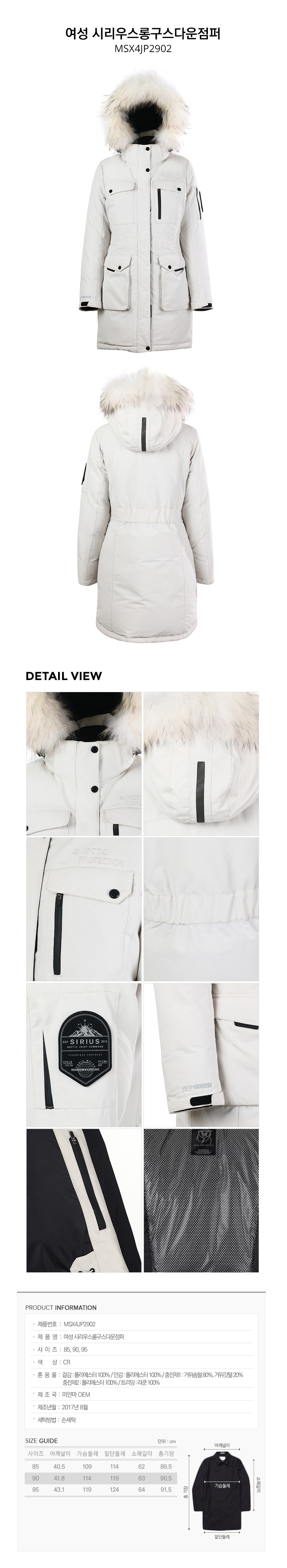 탑텐(TOPTEN) 여성 시리우스 롱 구스다운 점퍼(CR)_MSX4JP2902