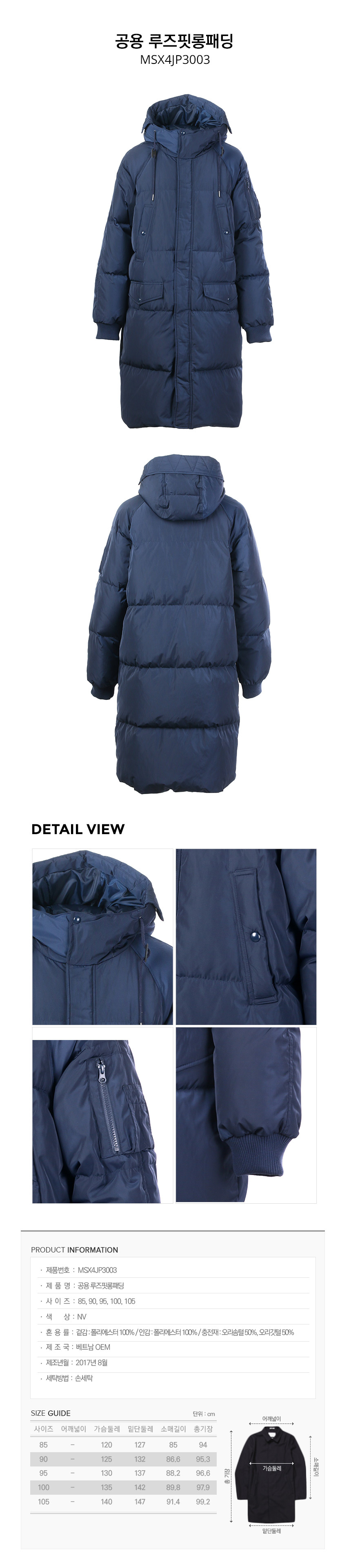 탑텐(TOPTEN) 공용 루즈핏 롱패딩(NV)_MSX4JP3003