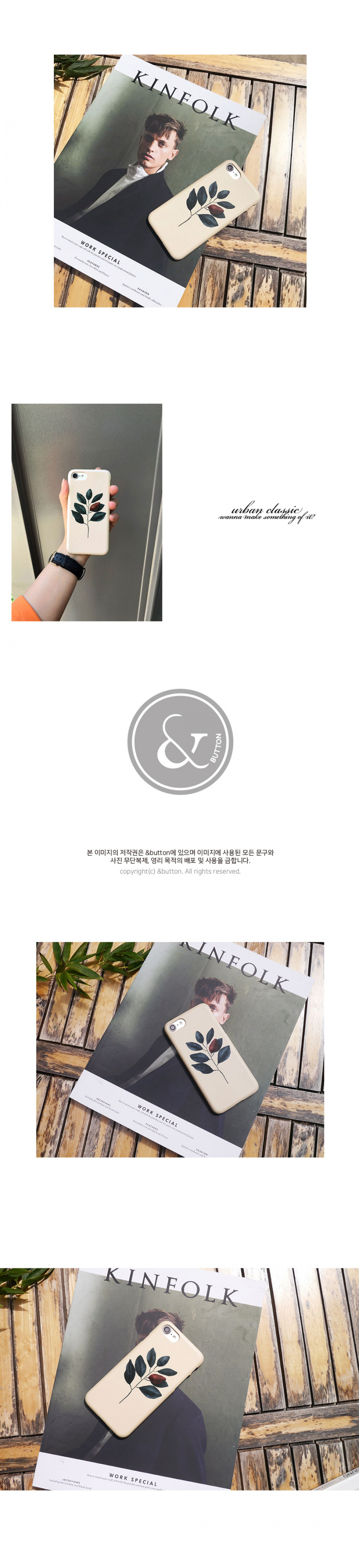 앤버튼(ANDBUTTON) 클래식 리프