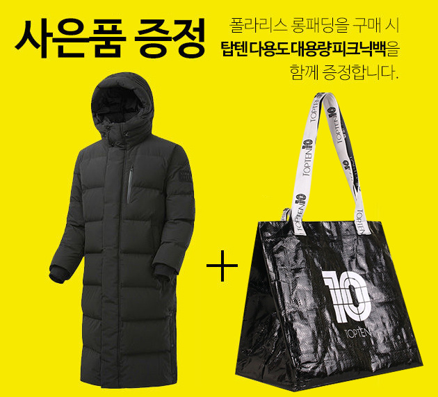 탑텐(TOPTEN) 폴라리스 오리지널 여성용 (KH)_MSY4JP2905