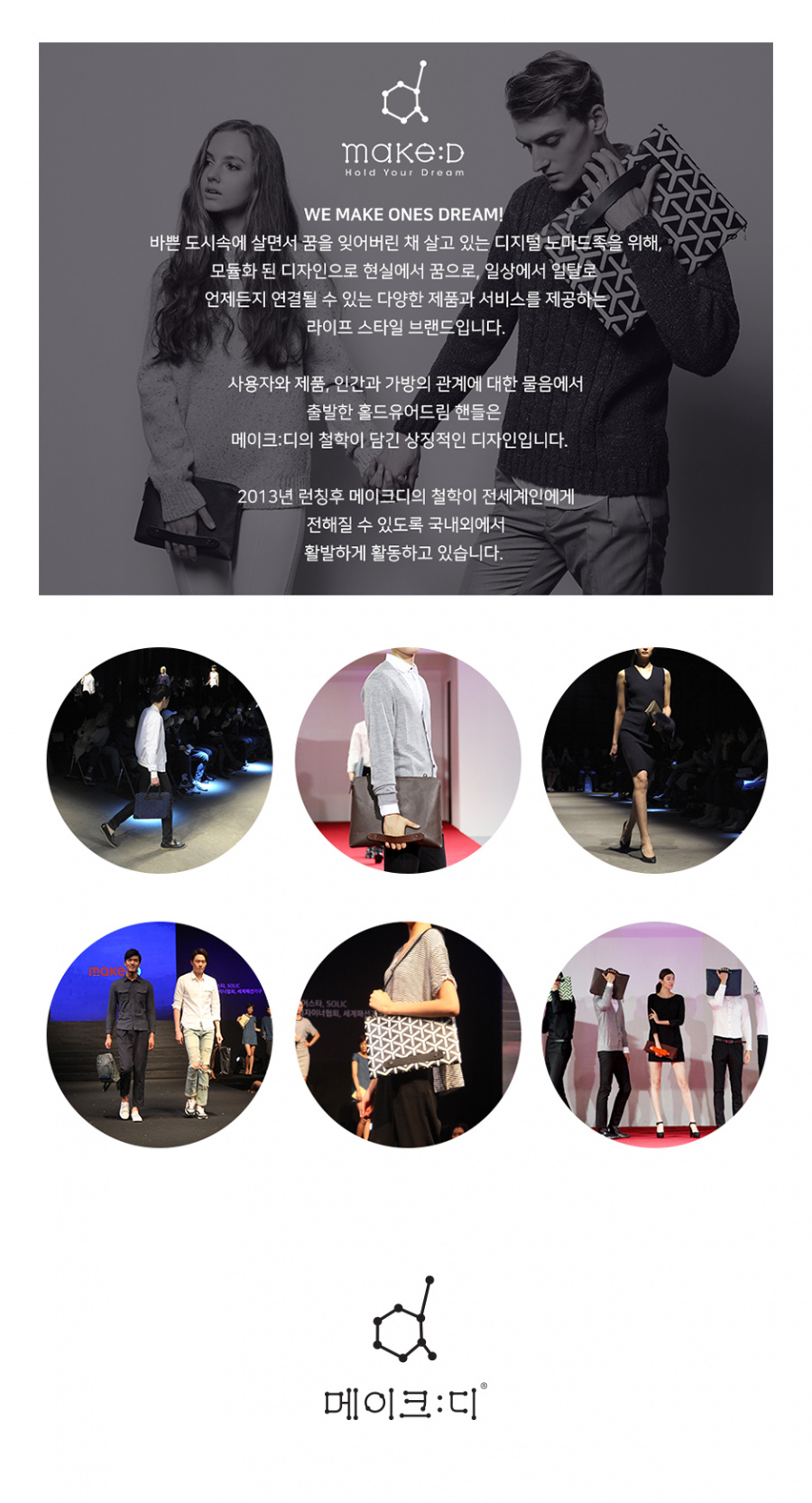 메이크 디(MAKE D) HYD 남성 블랙 브리프 클러치 크로스 백 가방