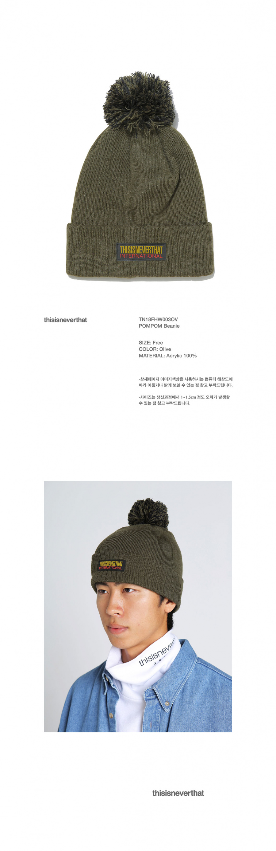 디스이즈네버댓(THISISNEVERTHAT) POMPOM Beanie Olive