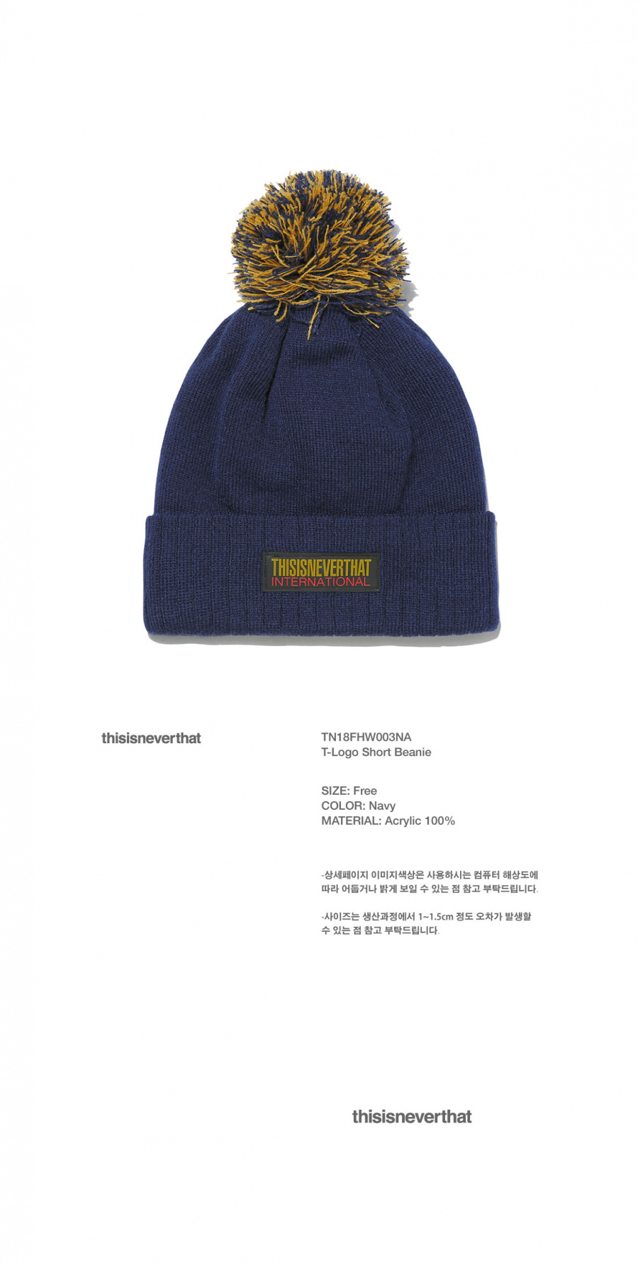 디스이즈네버댓(THISISNEVERTHAT) POMPOM Beanie Navy