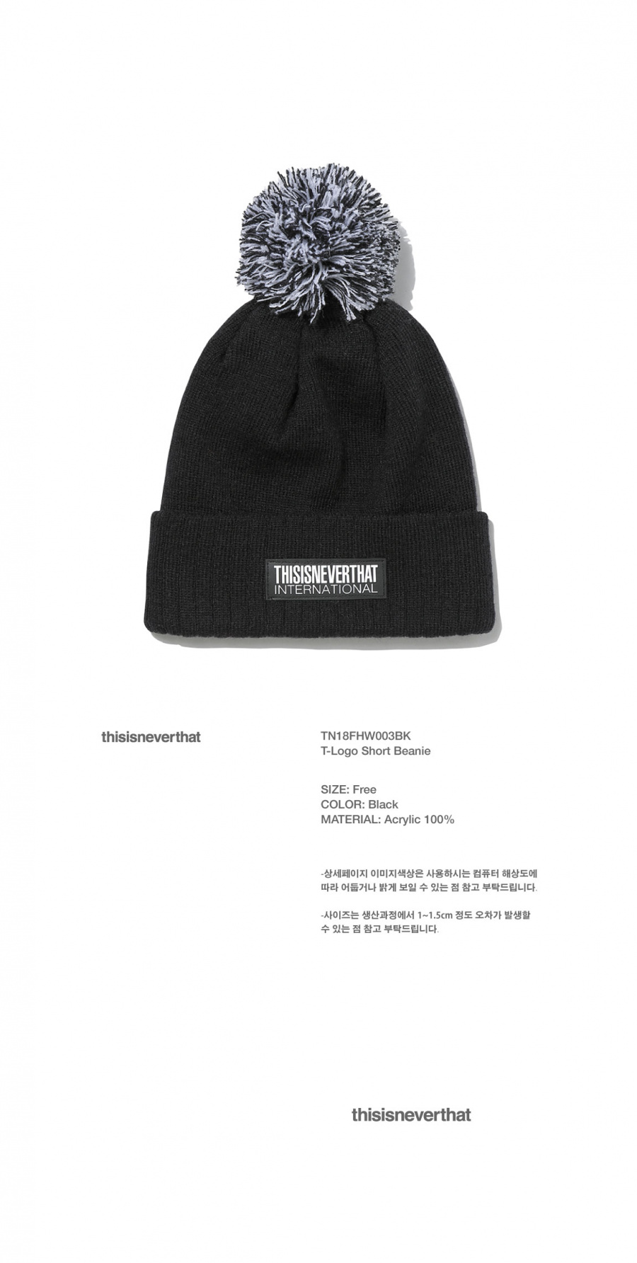 디스이즈네버댓(THISISNEVERTHAT) POMPOM Beanie Black