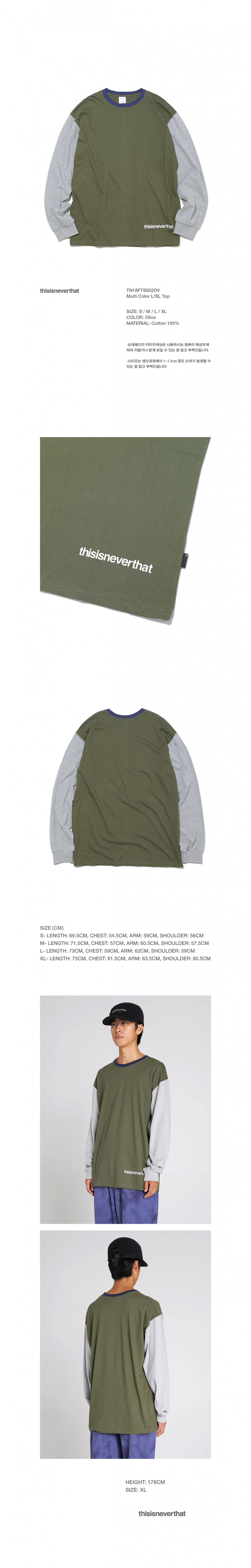 디스이즈네버댓(THISISNEVERTHAT) Multi Color L/SL Top Olive