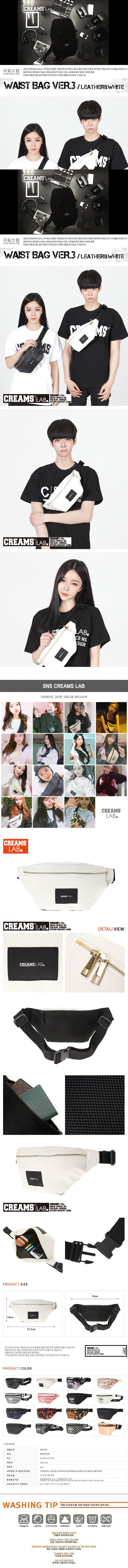 크림스랩(CREAMS LAB) 웨이스트백 VER3 레더/아이보리 (WAIST BAG VER3 LEATHER/IVORY)