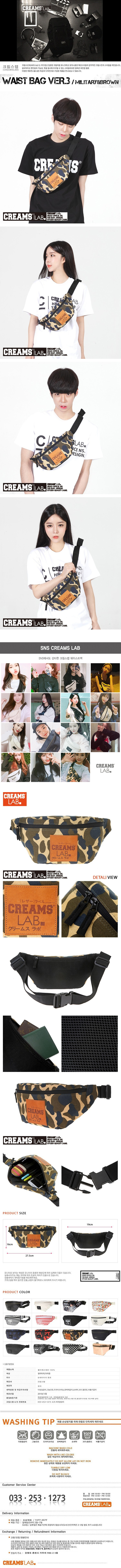 크림스랩(CREAMS LAB) 웨이스트백 VER3 밀리터리/브라운 (WAIST BAG VER3 MILITARY/BROWN)