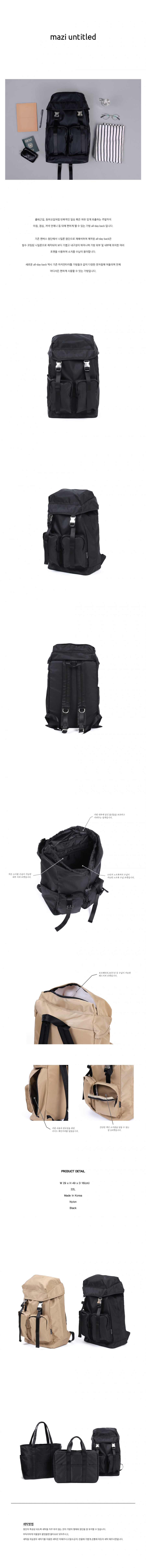 마지언타이틀(MAZI UNTITLED) All-day back (Black)