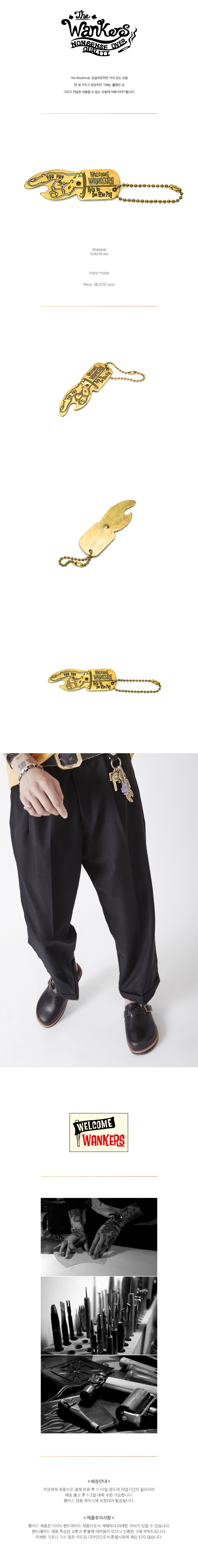 웽커스(THEWANKSERS) Youpay keyring