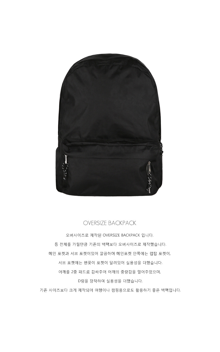 브아빗(VOIEBIT) V801 오버사이즈 백팩-(블랙)