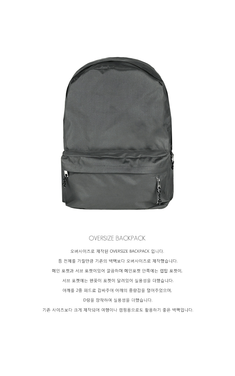 브아빗(VOIEBIT) V801 오버사이즈 백팩-(그레이)