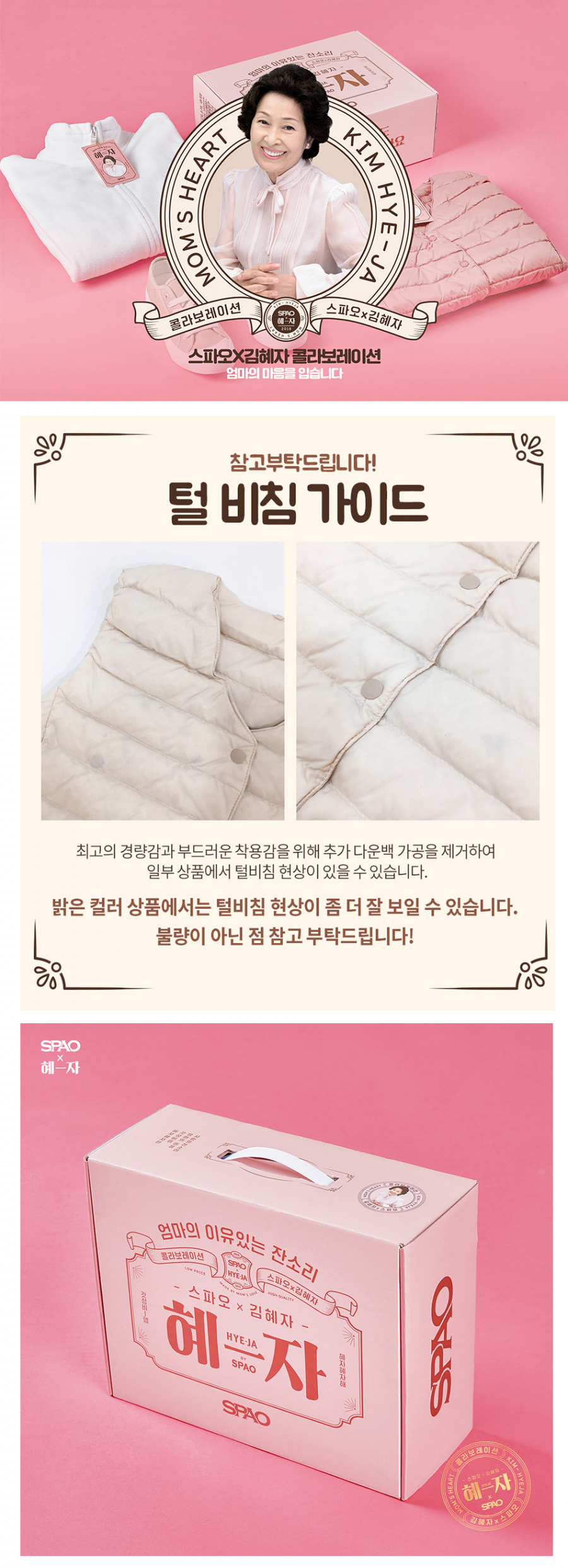 스파오(SPAO) 혜자 플리스 스탠 집업 BURGUNDY SPFZ84TC01