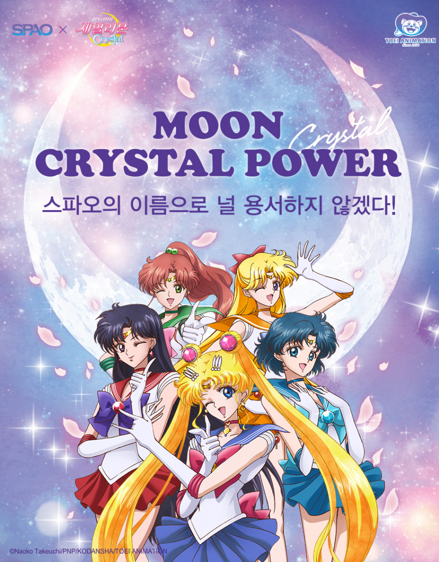 스파오(SPAO) 세일러문 세일러 맨투맨 SPMB84TG96