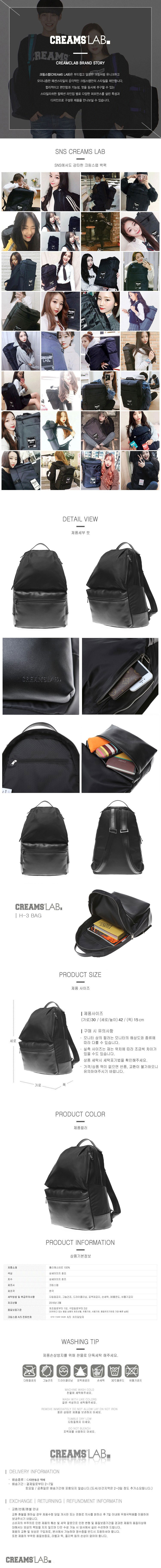 크림스랩(CREAMS LAB) 블랙레이블 백팩 / 블랙
