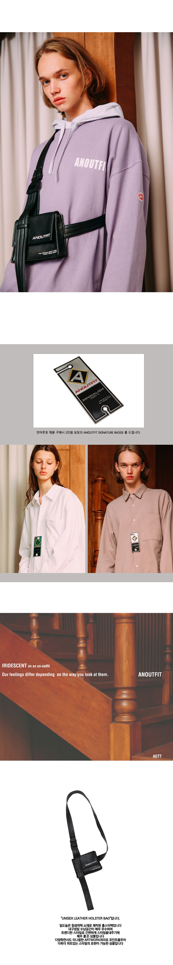 언아웃핏(AOTT) 유니섹스 레더 홀스터백 블랙