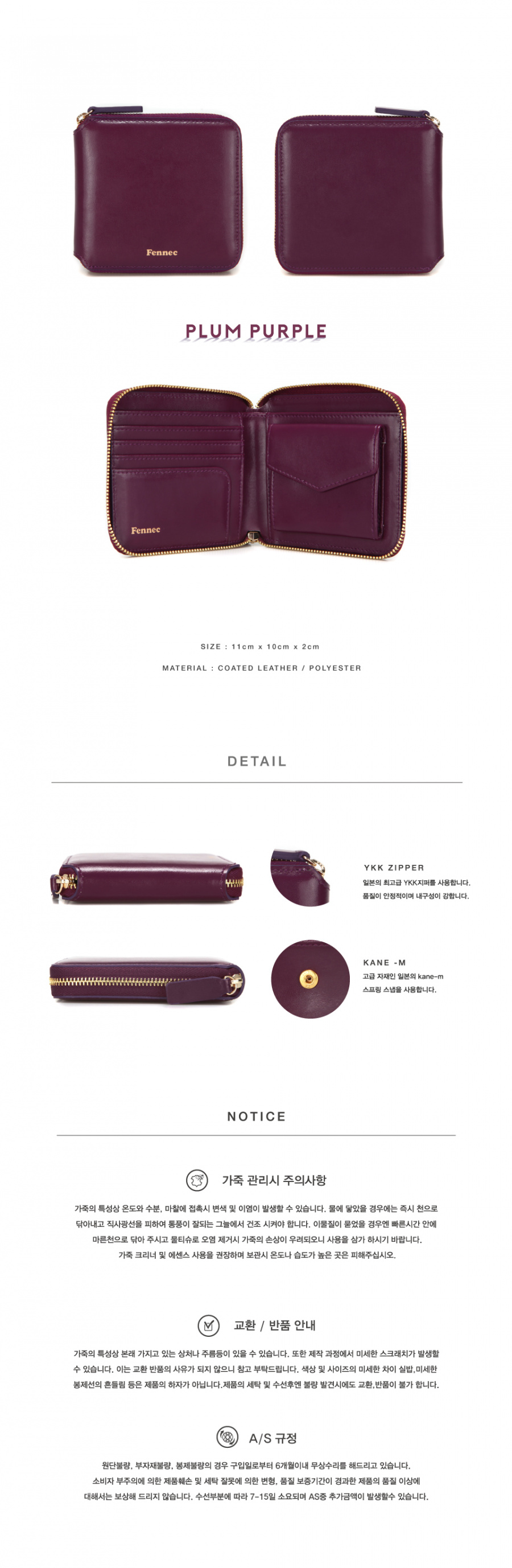 페넥(FENNEC) ZIPPER WALLET - PLUM PURPLE