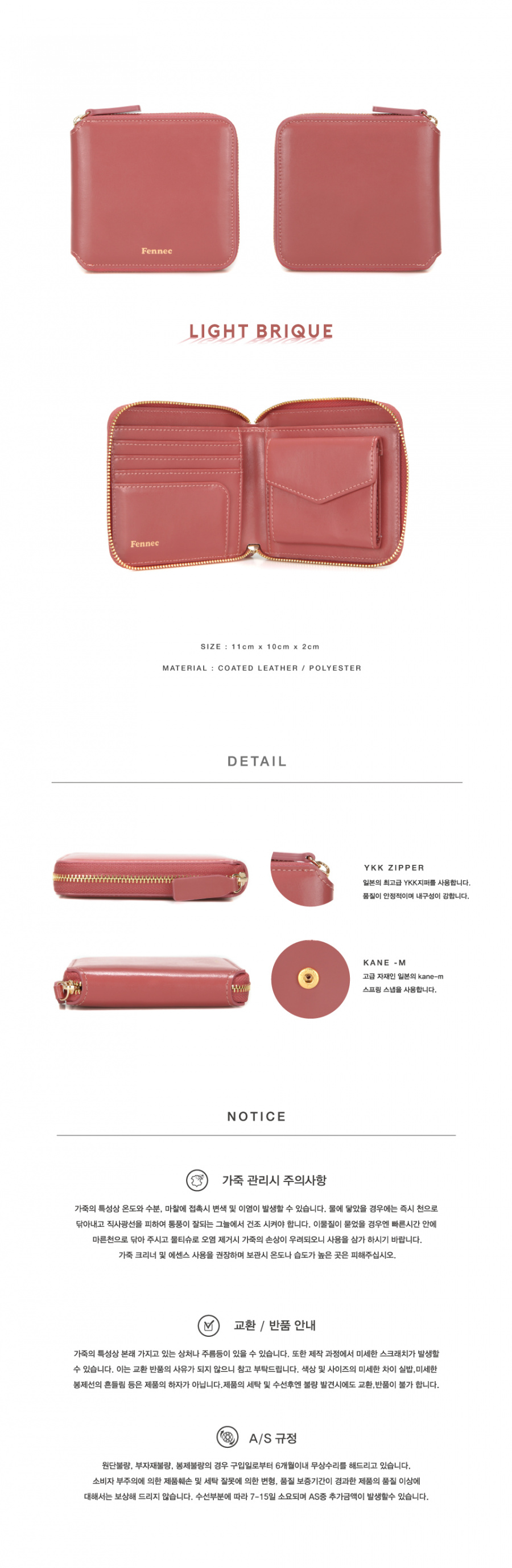페넥(FENNEC) ZIPPER WALLET - LIGHT BRICK