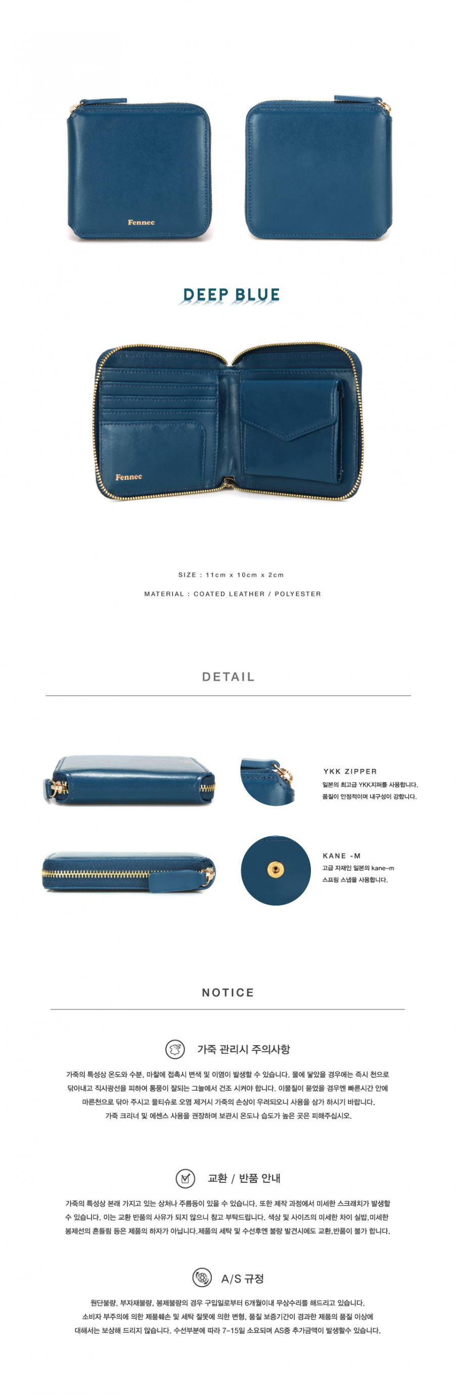 페넥(FENNEC) ZIPPER WALLET - DEEP BLUE