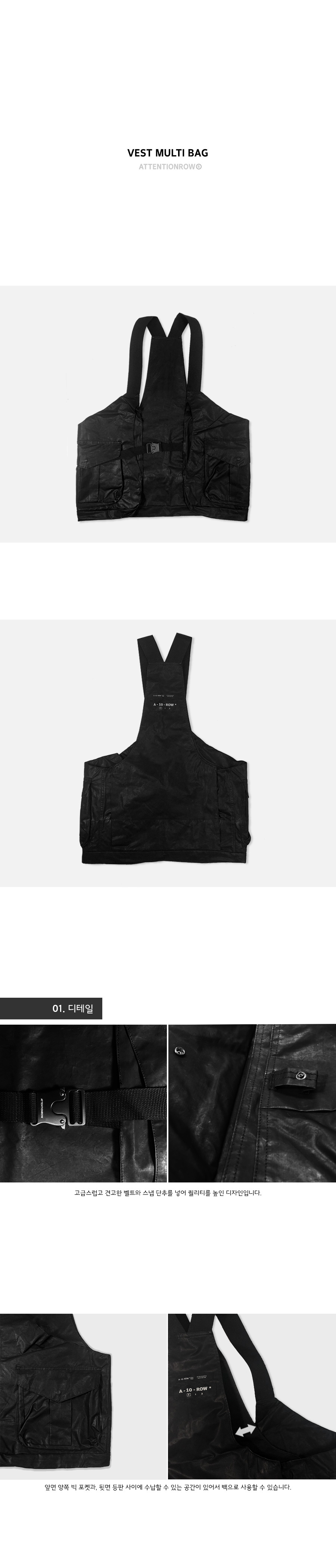 어텐션로우(ATTENTIONROW) 어텐션로우 베스트 멀티 백 (블랙)