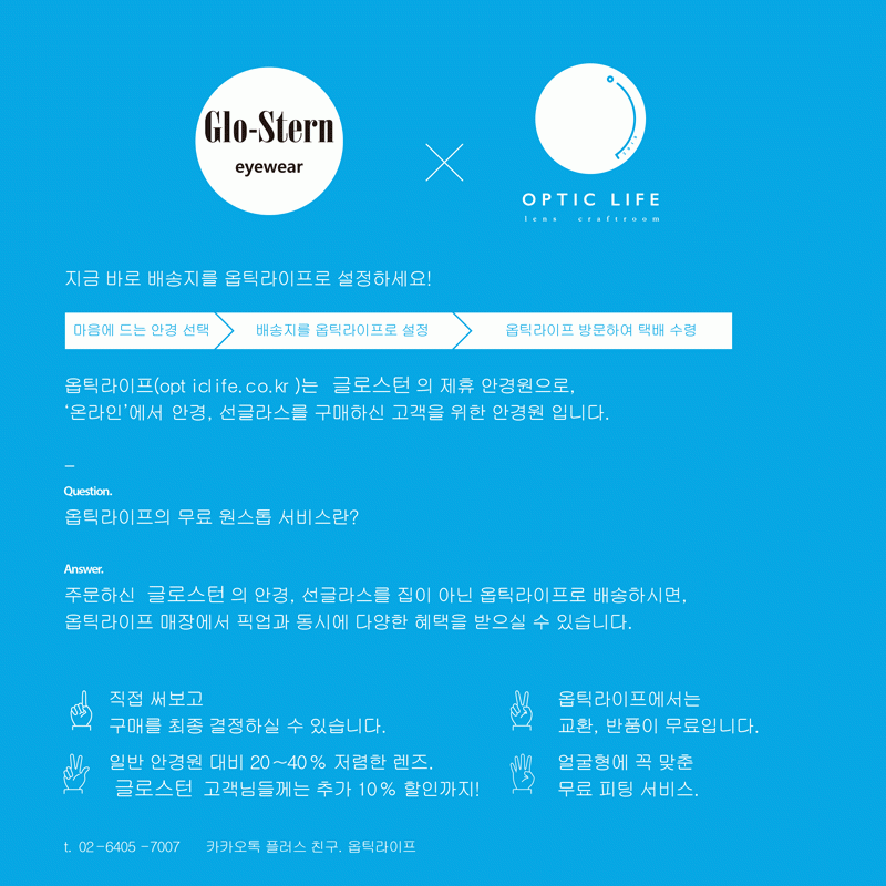 글로스턴(GLOSTERN) GS-3028 D 안경테