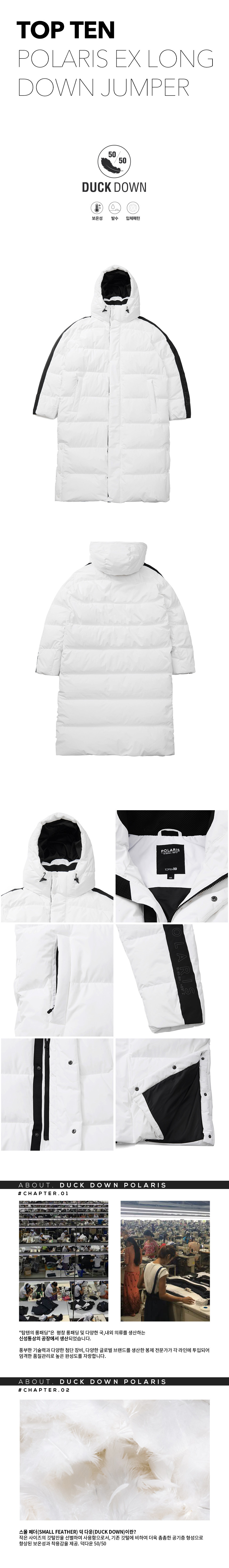 탑텐(TOPTEN) 폴라리스 EX 롱 다운 점퍼-화이트