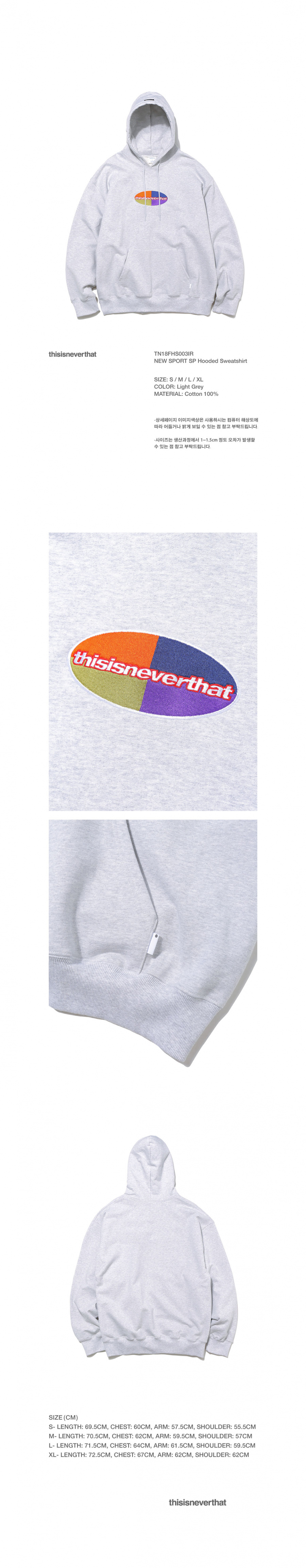 디스이즈네버댓(THISISNEVERTHAT) NEW SPORT SP Hooded Sweatshirt Light Grey