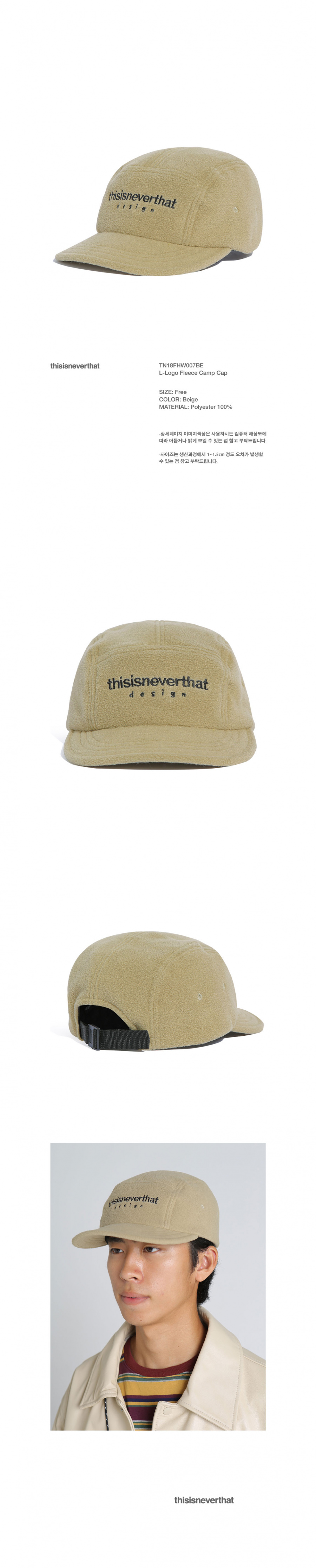 디스이즈네버댓(THISISNEVERTHAT) L-Logo Fleece Camp Cap Beige