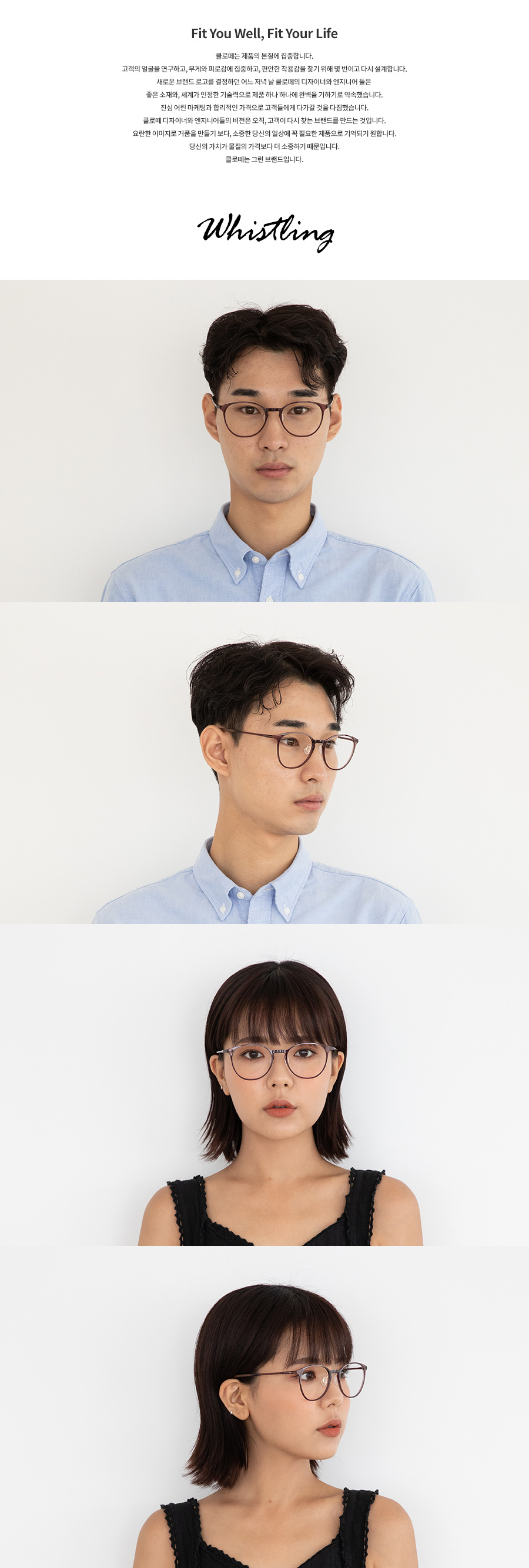 클로떼(CLROTTE) Whistling Ⅷ C01