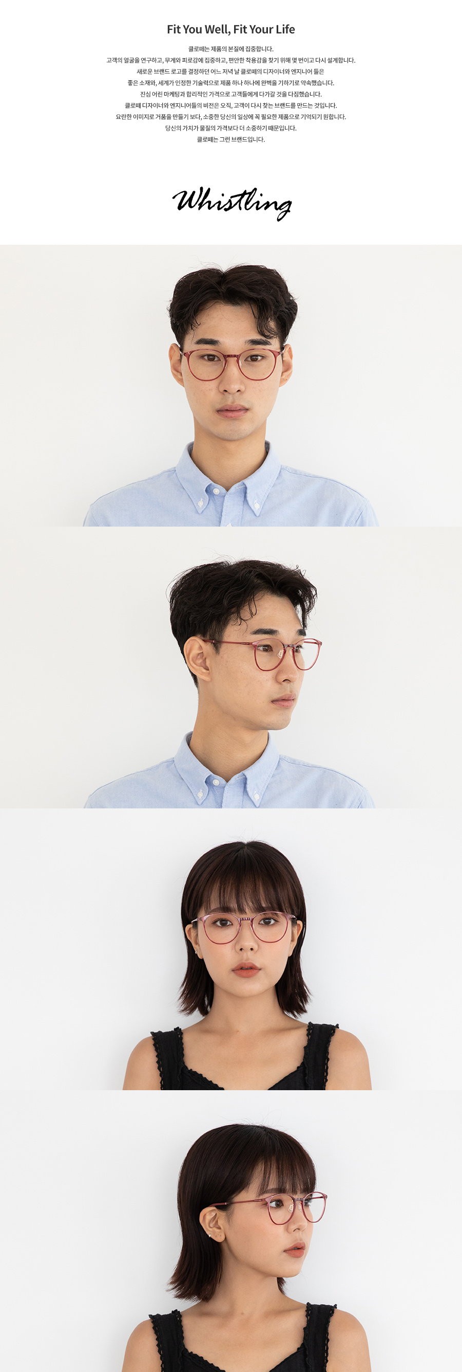 클로떼(CLROTTE) Whistling Ⅷ C03