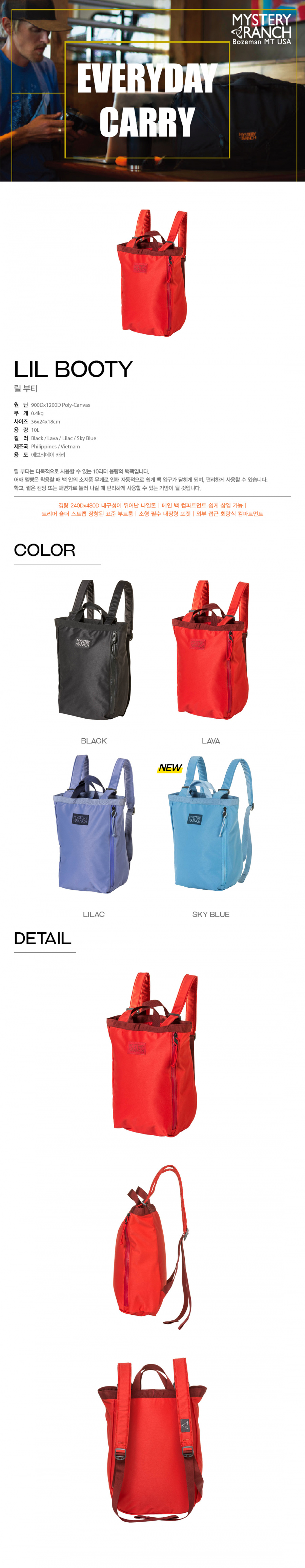 미스테리랜치(MYSTERYRANCH) 릴 부티