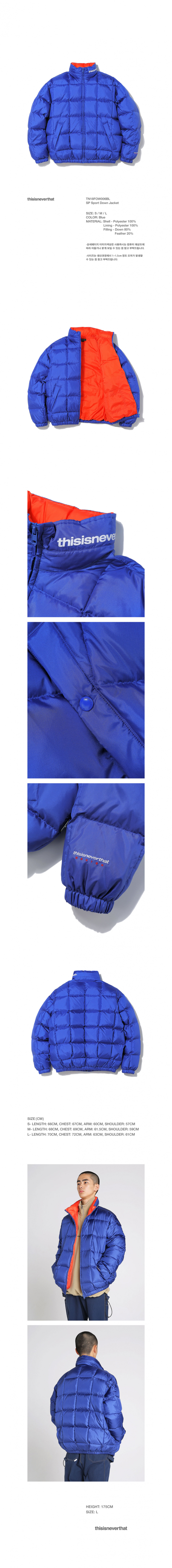 디스이즈네버댓(THISISNEVERTHAT) SP Sport Down Jacket Blue