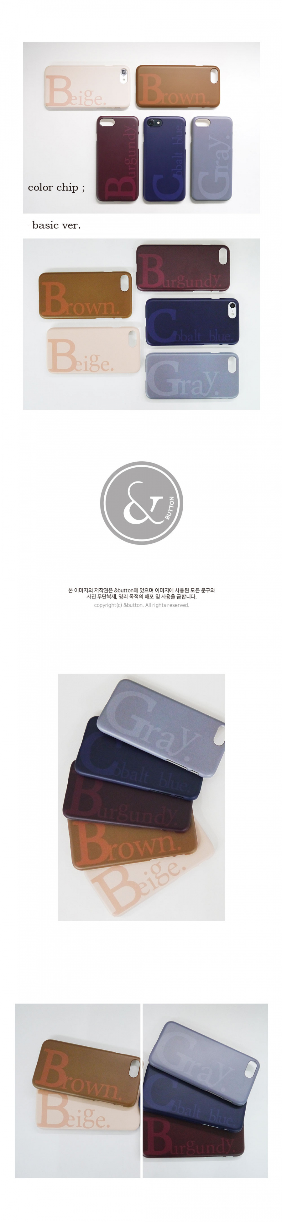 앤버튼(ANDBUTTON) 컬러칩